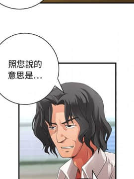 菜鸟蓝荠理 1-39話[完結]_0776