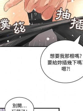 菜鸟蓝荠理 1-39話[完結]_0759