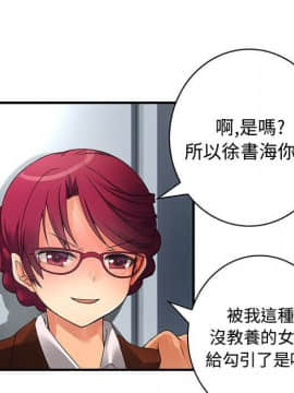 菜鸟蓝荠理 1-39話[完結]_0747