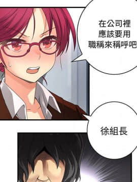 菜鸟蓝荠理 1-39話[完結]_0741