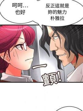 菜鸟蓝荠理 1-39話[完結]_0740