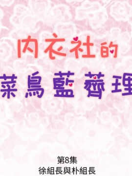 菜鸟蓝荠理 1-39話[完結]_0730