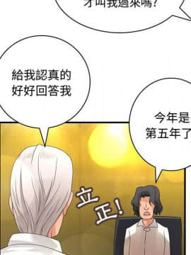 菜鸟蓝荠理 1-39話[完結]_0723