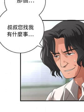 菜鸟蓝荠理 1-39話[完結]_0718