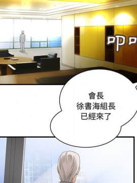 菜鸟蓝荠理 1-39話[完結]_0708