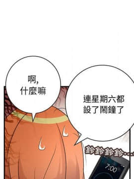 菜鸟蓝荠理 1-39話[完結]_0628