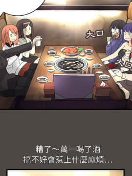 菜鸟蓝荠理 1-39話[完結]_0436