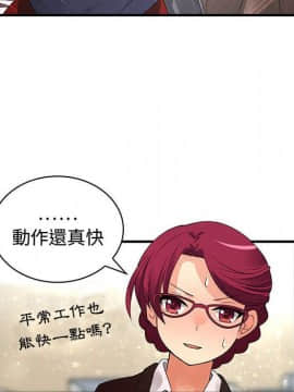 菜鸟蓝荠理 1-39話[完結]_0407