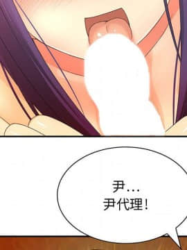 菜鸟蓝荠理 1-39話[完結]_0312