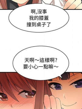 菜鸟蓝荠理 1-39話[完結]_0256
