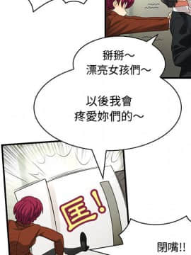 菜鸟蓝荠理 1-39話[完結]_0216
