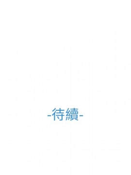 長腿姐姐 1-49話[完結]_5203