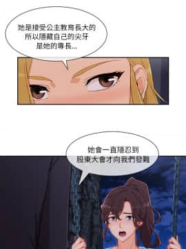 長腿姐姐 1-49話[完結]_5092