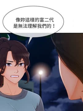 長腿姐姐 1-49話[完結]_5075