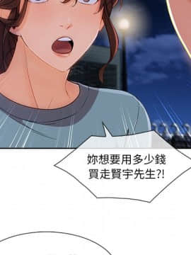 長腿姐姐 1-49話[完結]_5063