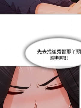 長腿姐姐 1-49話[完結]_5038