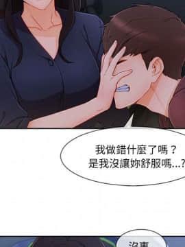 長腿姐姐 1-49話[完結]_5028