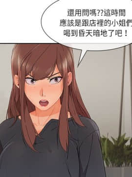 長腿姐姐 1-49話[完結]_4907