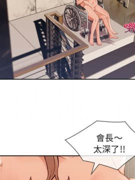 長腿姐姐 1-49話[完結]_4739