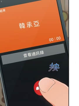 長腿姐姐 1-49話[完結]_4640