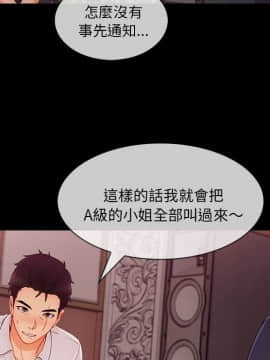 長腿姐姐 1-49話[完結]_4605