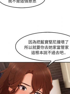 長腿姐姐 1-49話[完結]_4355