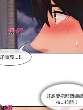 長腿姐姐 1-49話[完結]_4302