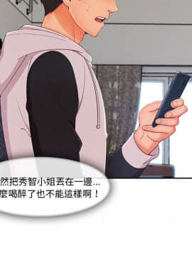 長腿姐姐 1-49話[完結]_4258