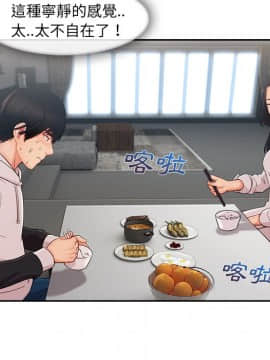 長腿姐姐 1-49話[完結]_4236