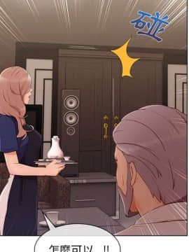 長腿姐姐 1-49話[完結]_4073