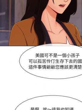 長腿姐姐 1-49話[完結]_4058