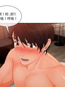 長腿姐姐 1-49話[完結]_3662