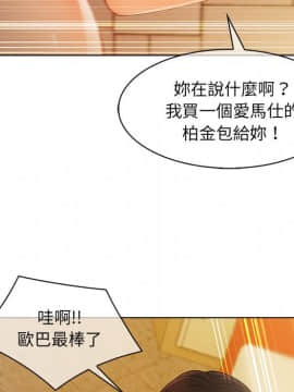 長腿姐姐 1-49話[完結]_3298