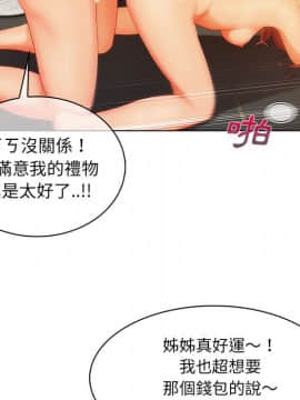 長腿姐姐 1-49話[完結]_3296