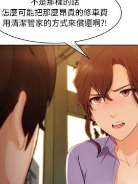 長腿姐姐 1-49話[完結]_3215