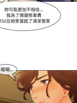 長腿姐姐 1-49話[完結]_3212