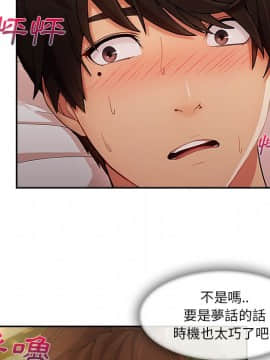 長腿姐姐 1-49話[完結]_2996