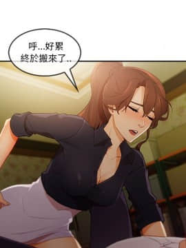 長腿姐姐 1-49話[完結]_2972