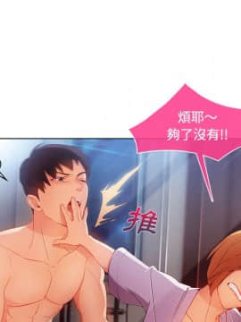 長腿姐姐 1-49話[完結]_2964