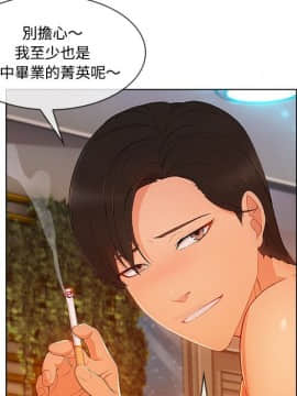 長腿姐姐 1-49話[完結]_2953