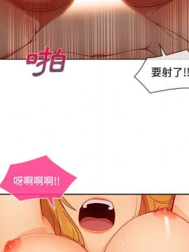 長腿姐姐 1-49話[完結]_2930