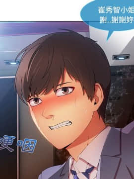 長腿姐姐 1-49話[完結]_2918