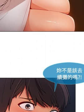 長腿姐姐 1-49話[完結]_2913