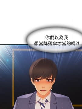 長腿姐姐 1-49話[完結]_2905