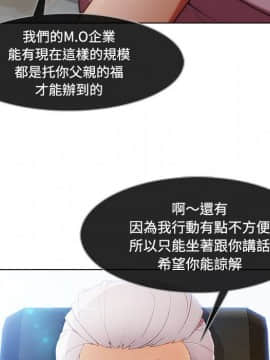 長腿姐姐 1-49話[完結]_2850