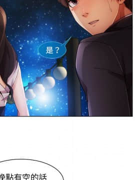 長腿姐姐 1-49話[完結]_2822