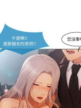 長腿姐姐 1-49話[完結]_2740