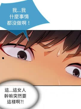 長腿姐姐 1-49話[完結]_2732