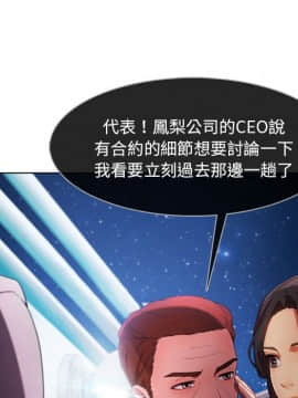 長腿姐姐 1-49話[完結]_2653