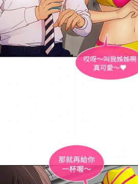 長腿姐姐 1-49話[完結]_2530